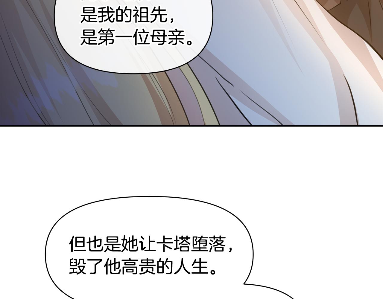 第37话 我的真实身份70