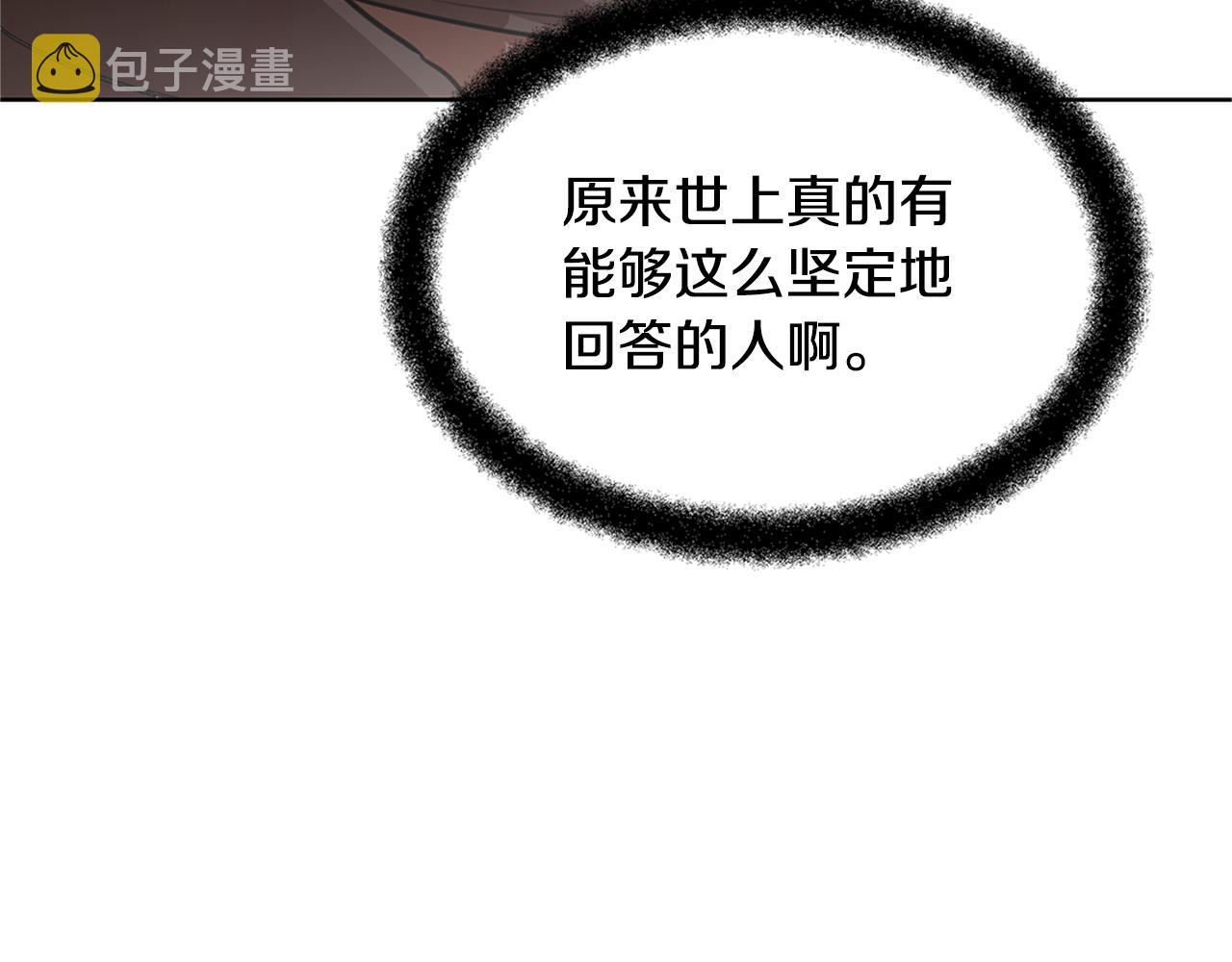 第4话 你不许死195