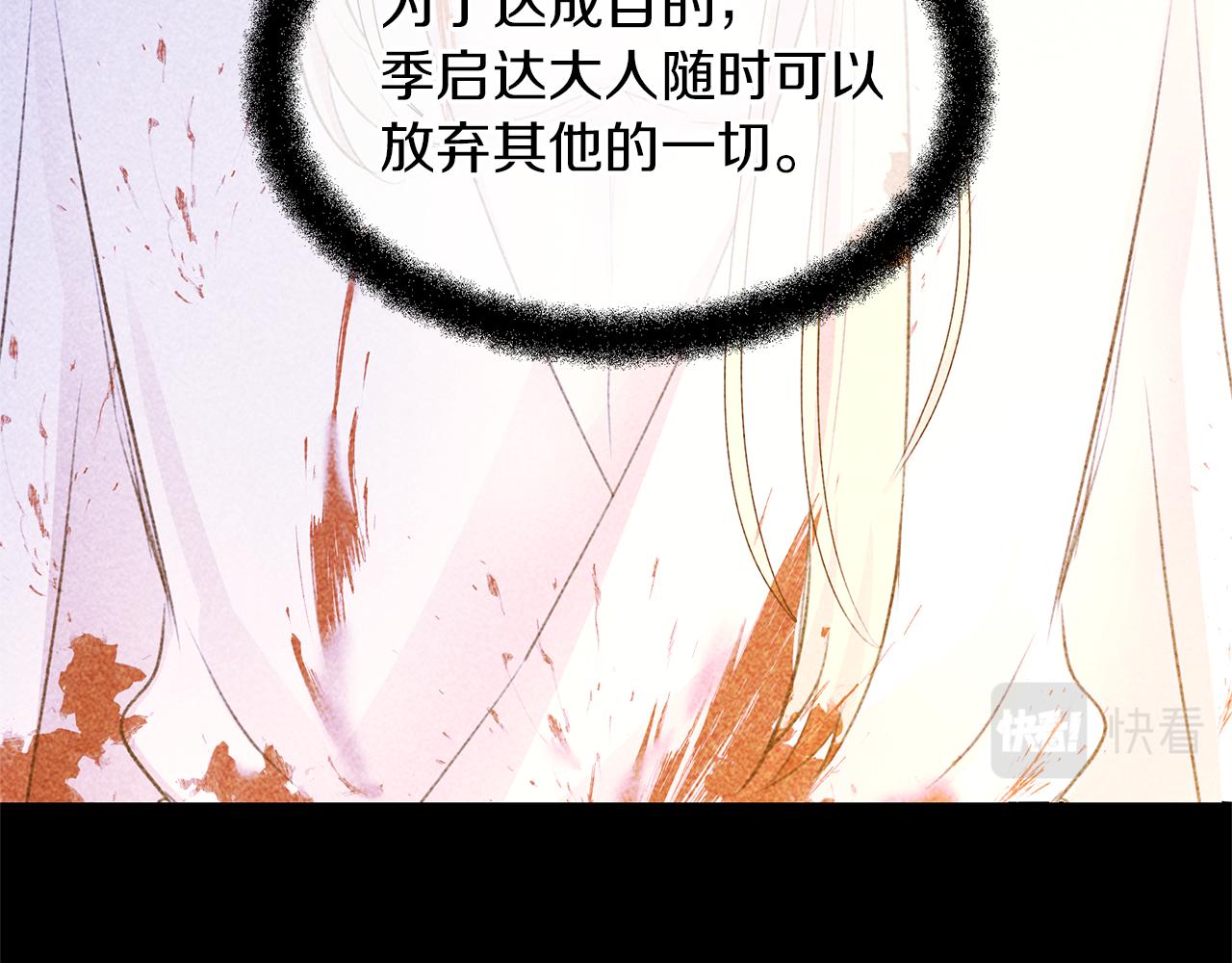 第57话 岩盐传说150