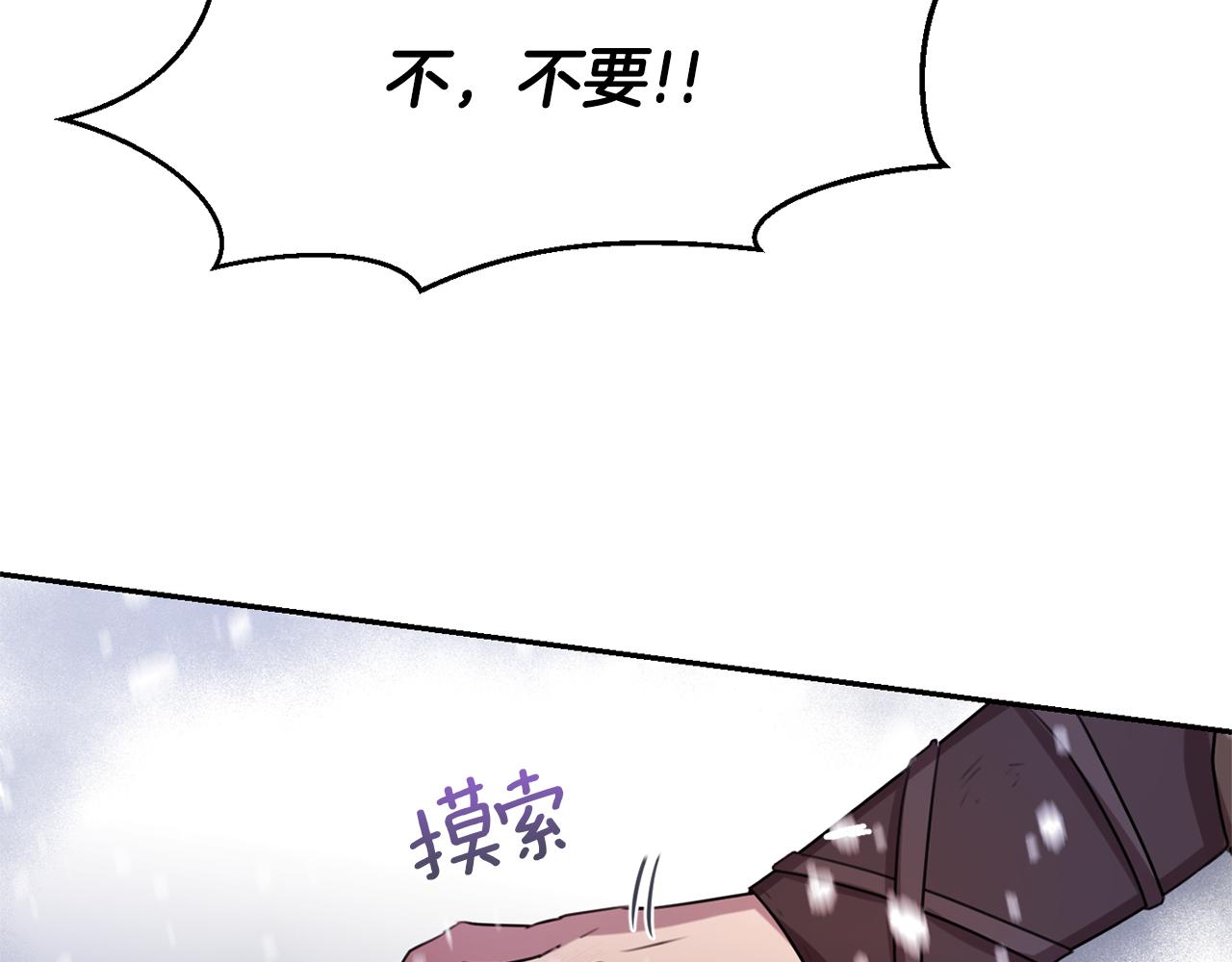 第1话 可怕的诅咒152