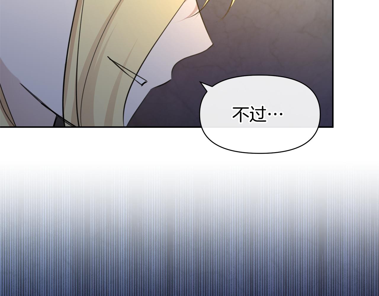 第65话 阿尔帝的警告15