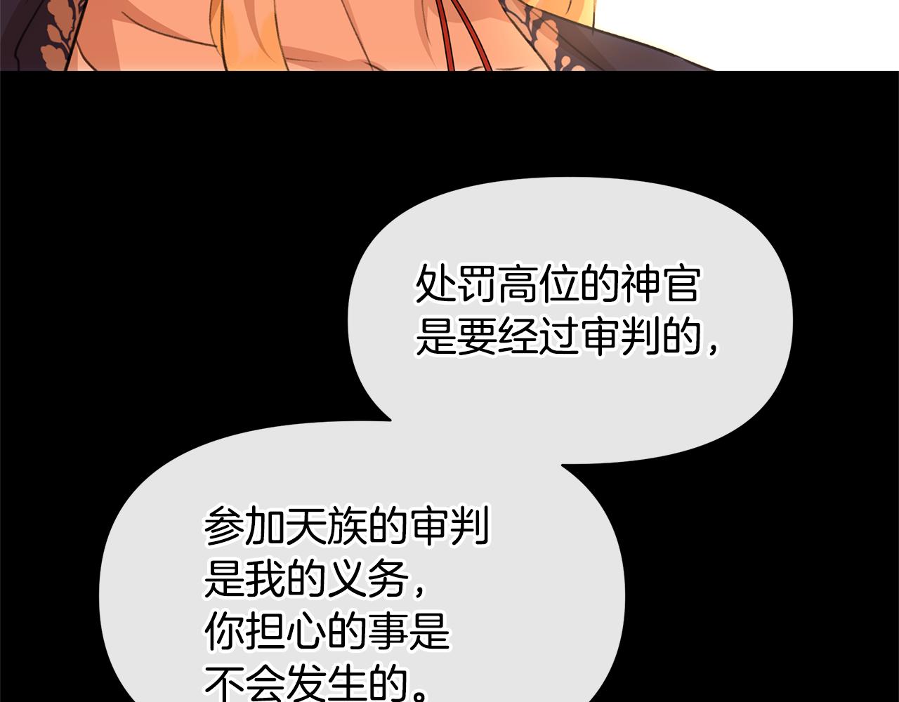 第25话 连累被处罚83