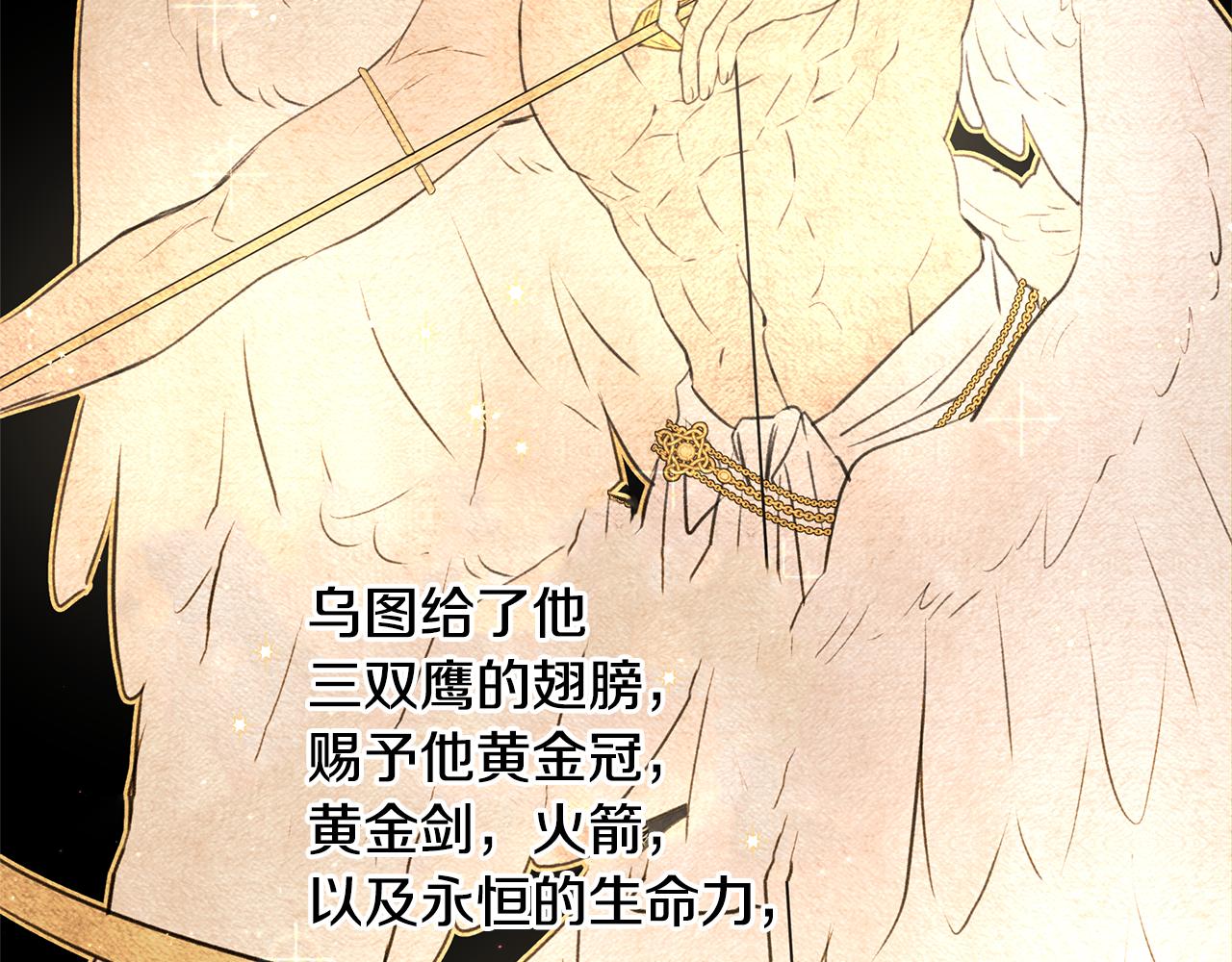 第7话 黄金树林的传说64