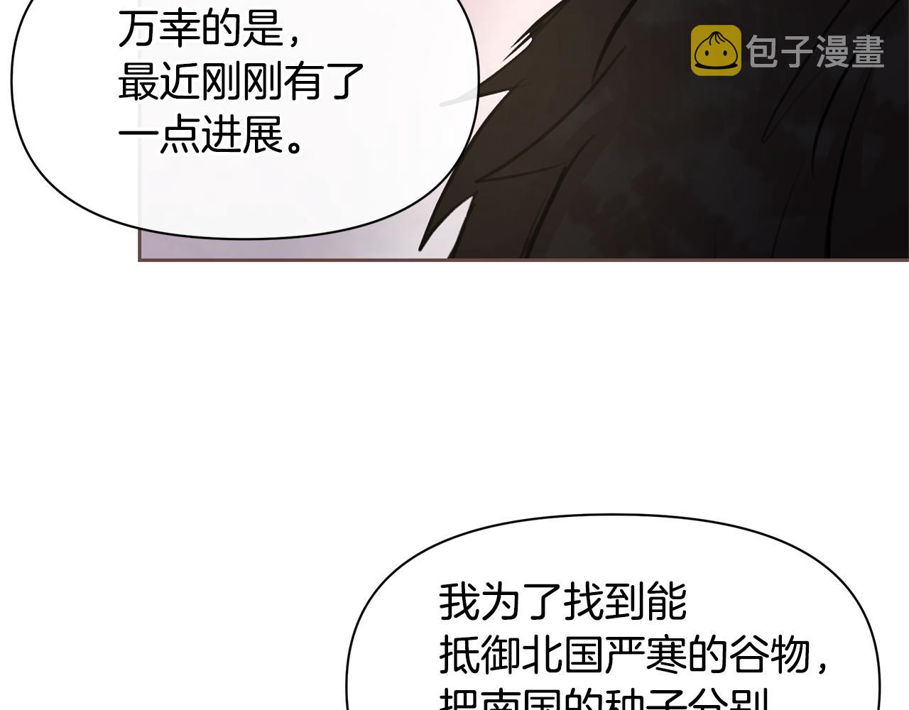 第64话 在一起的希望109