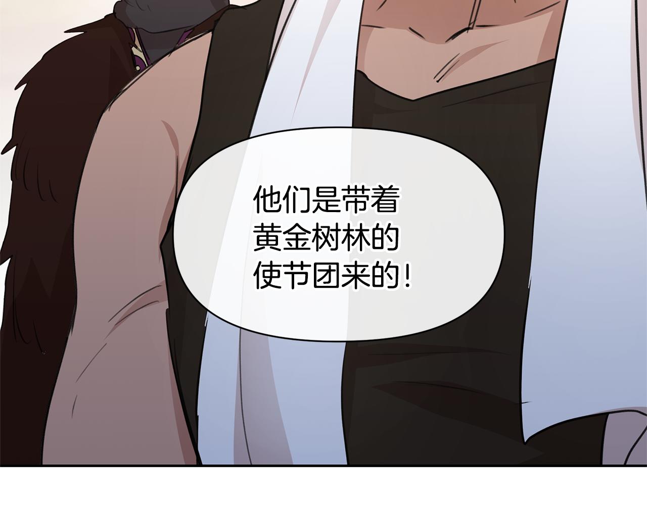 第60话 黄金树林的使臣102