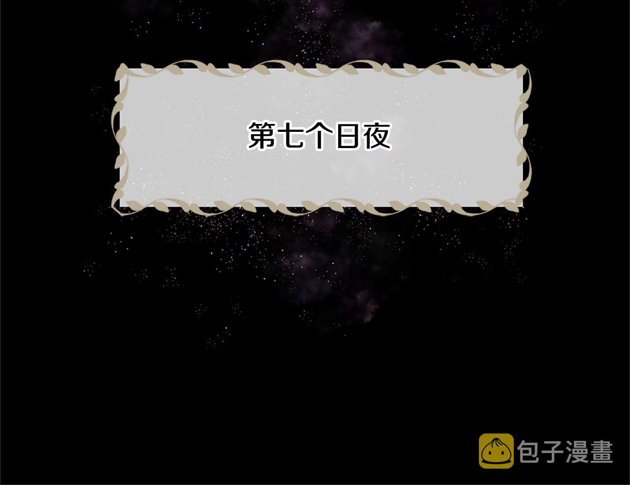 第10话 第七个日夜158
