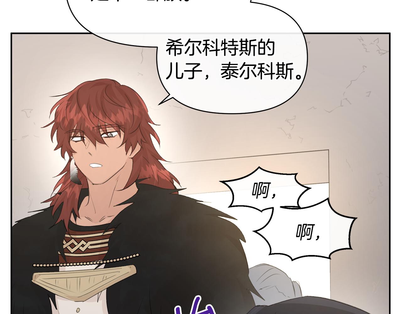 第70话 无法拒绝的挑衅127