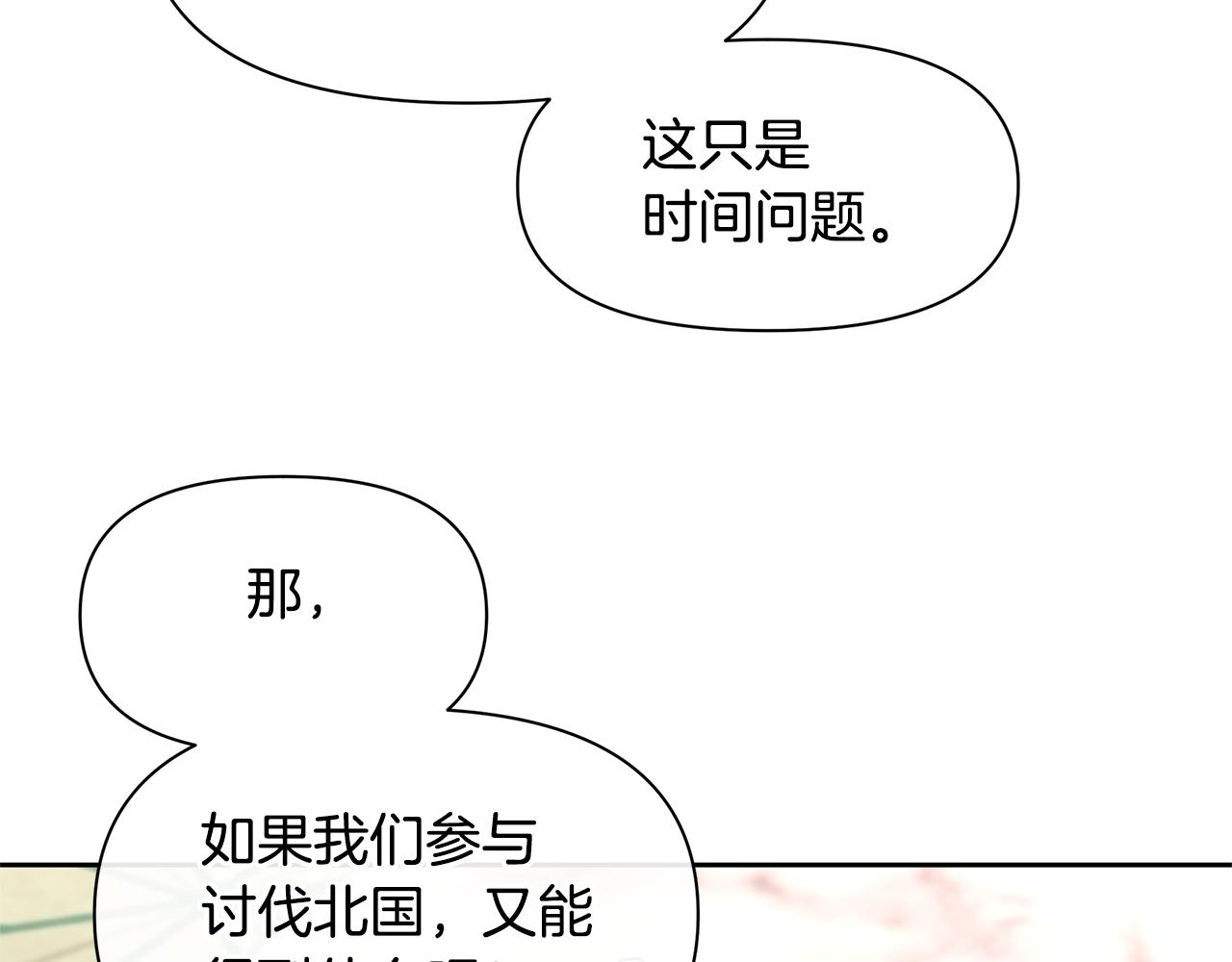 第41话 联盟99