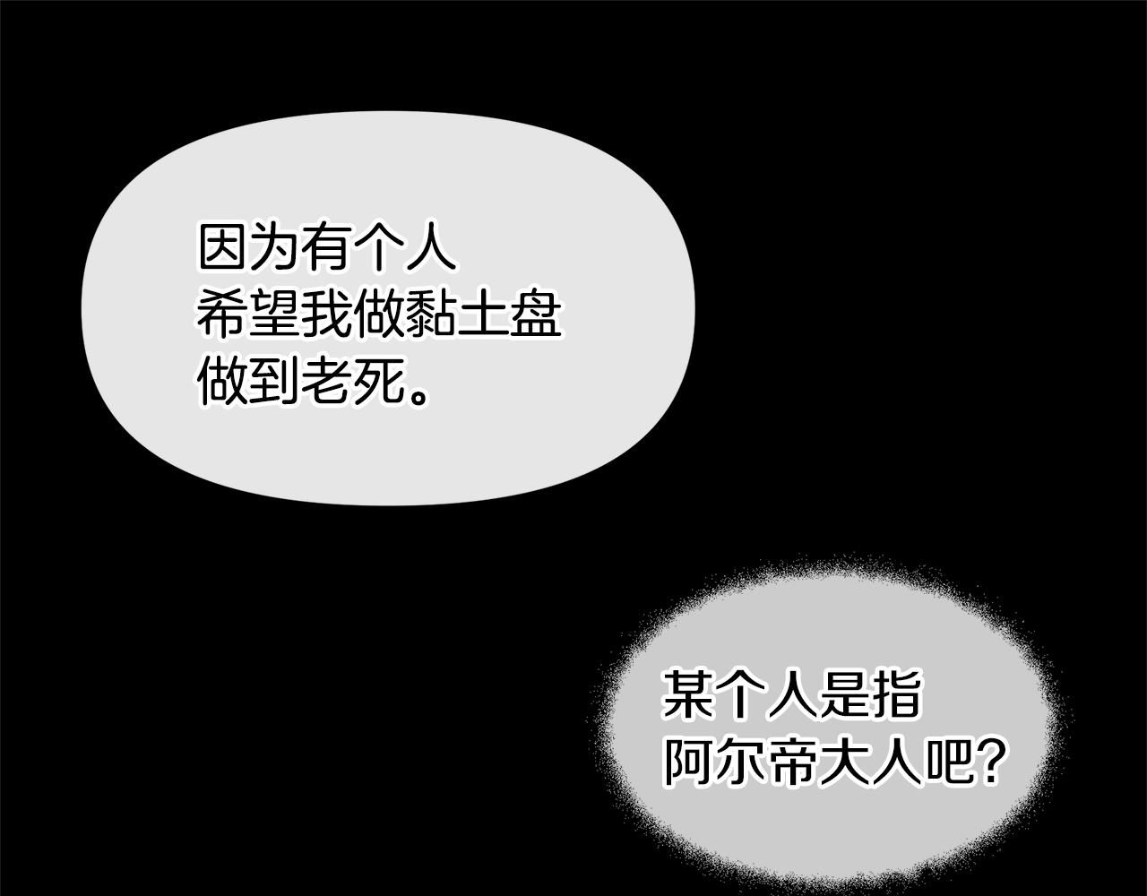 第23话 神圣使命156