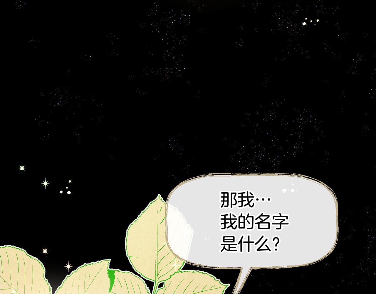 第7话 黄金树林的传说118