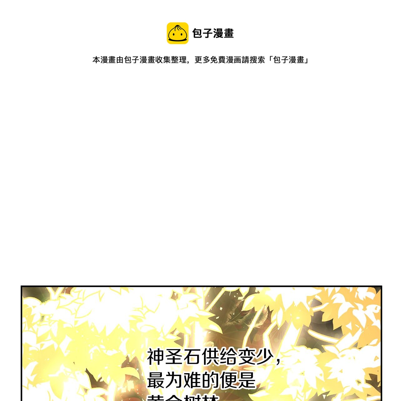 第39话 北国的审判108