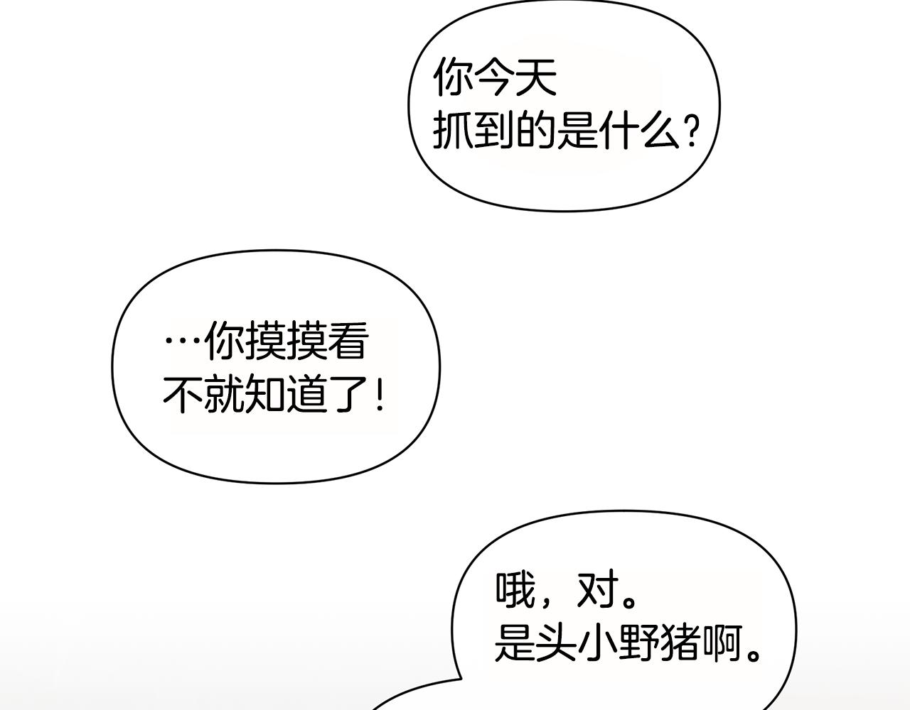 第6话 信物93