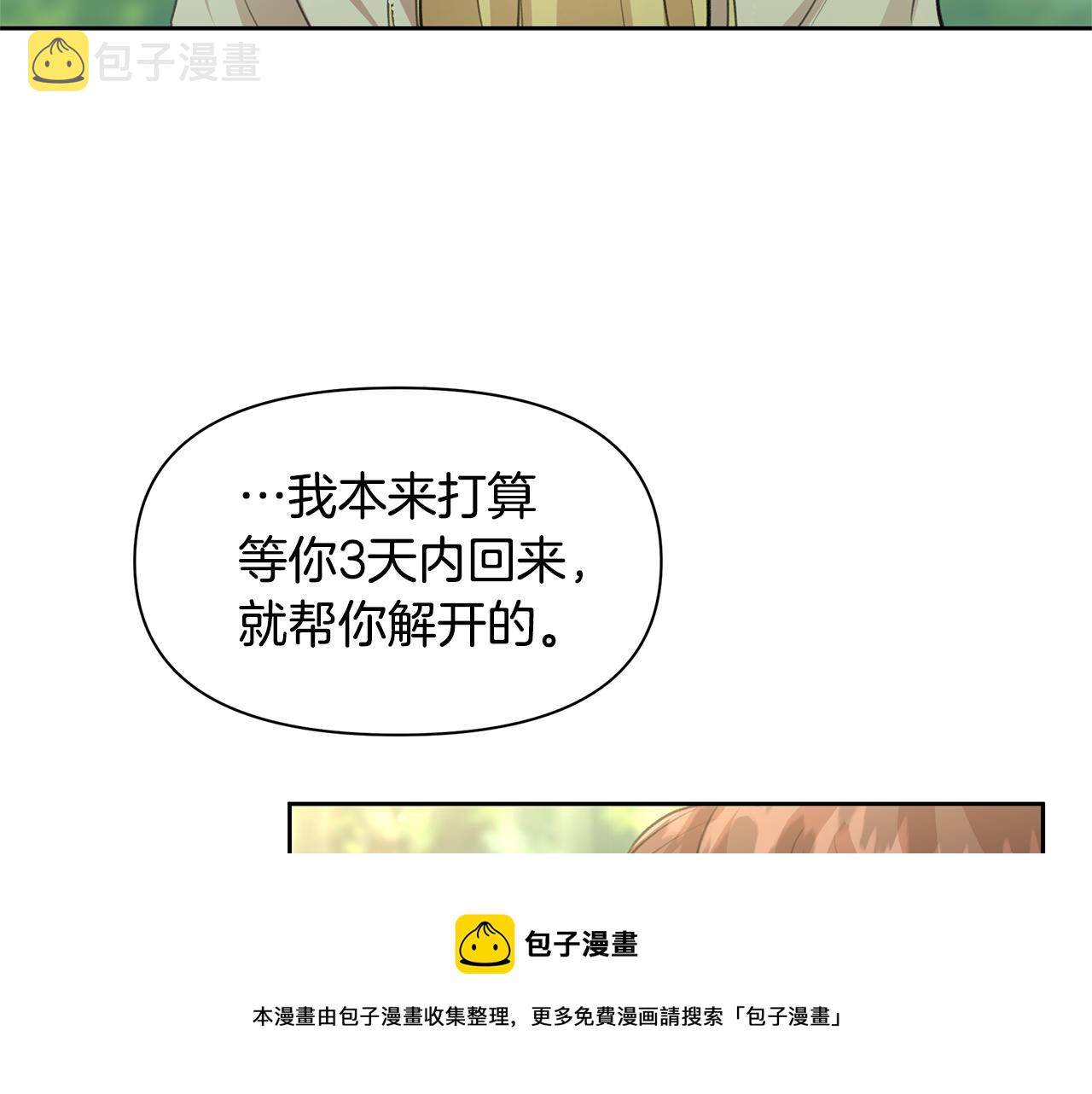 第33话 一辈子的禁锢74