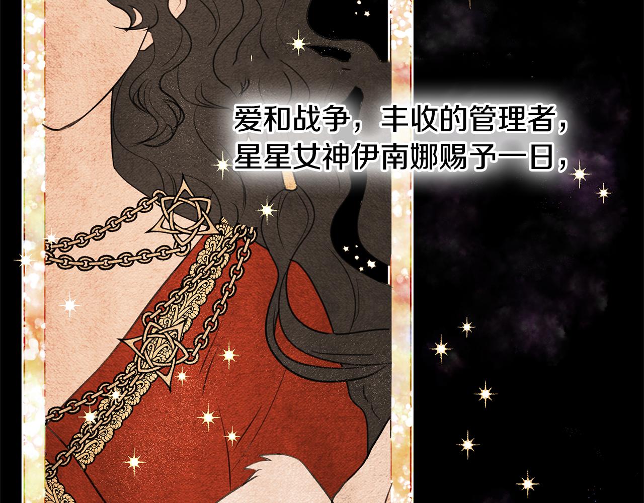 第7话 黄金树林的传说16