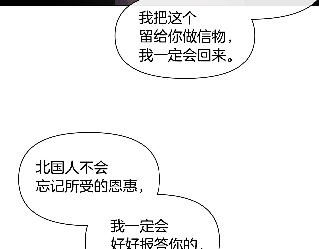 第12话 我会来接你208