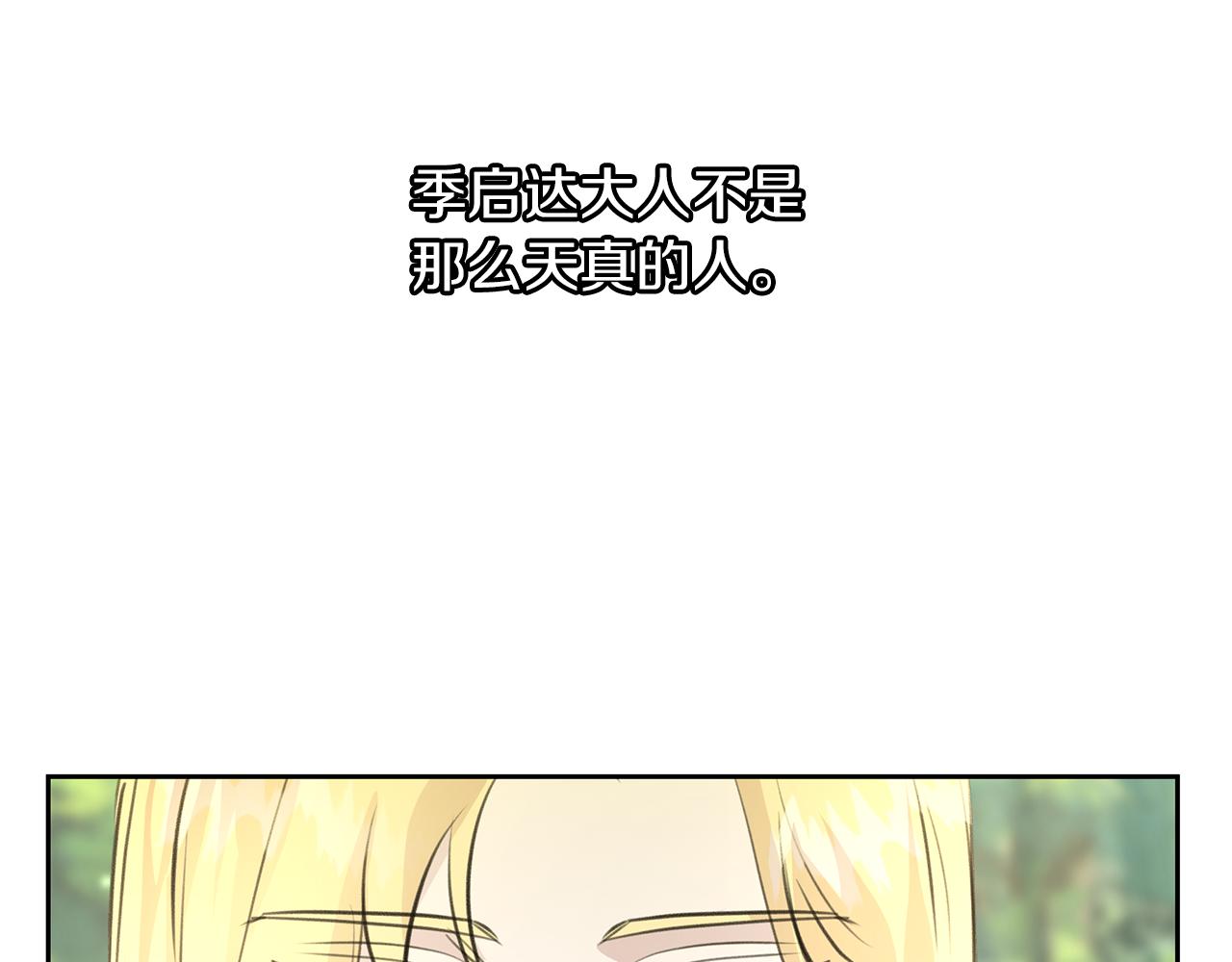 第33话 一辈子的禁锢87