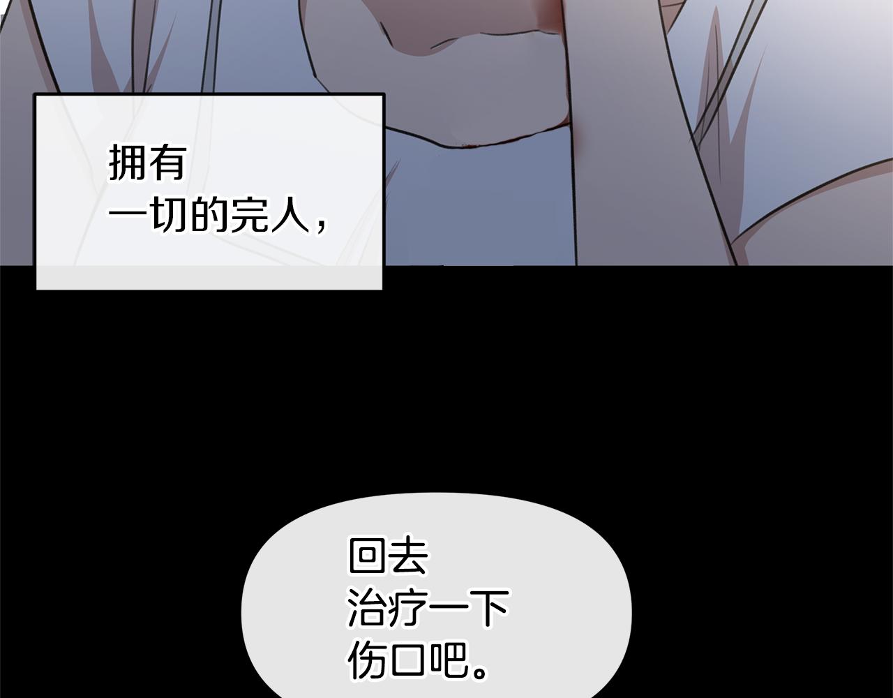第62话 斩不断的手脚134