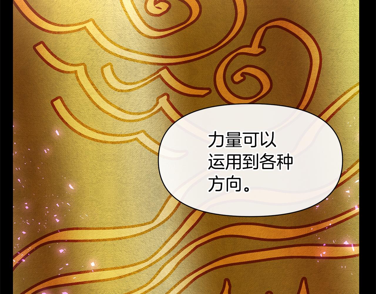 第23话 神圣使命183