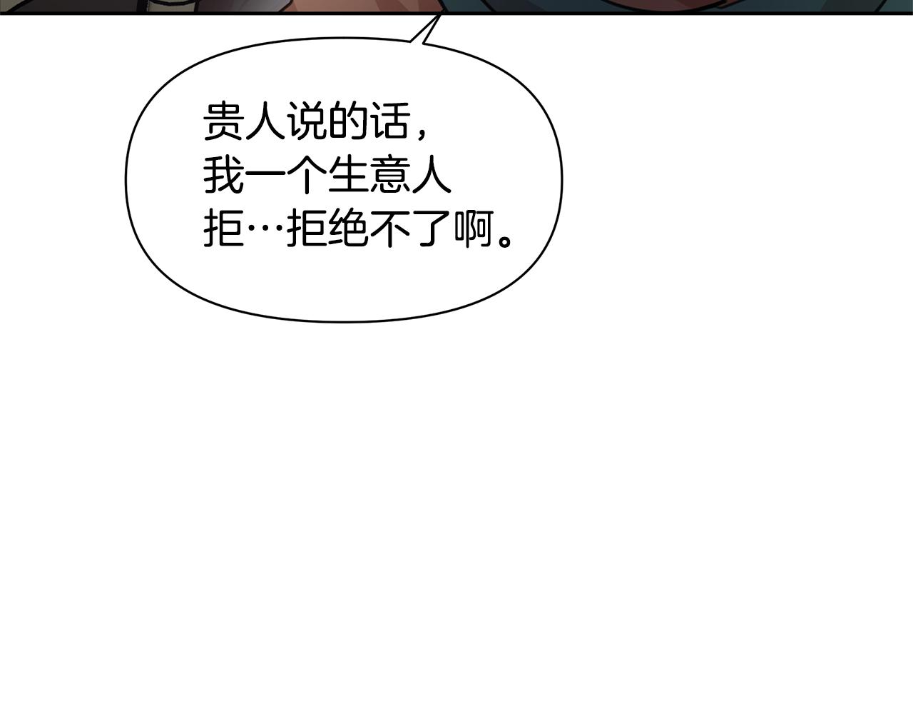 第48话 你究竟是谁11