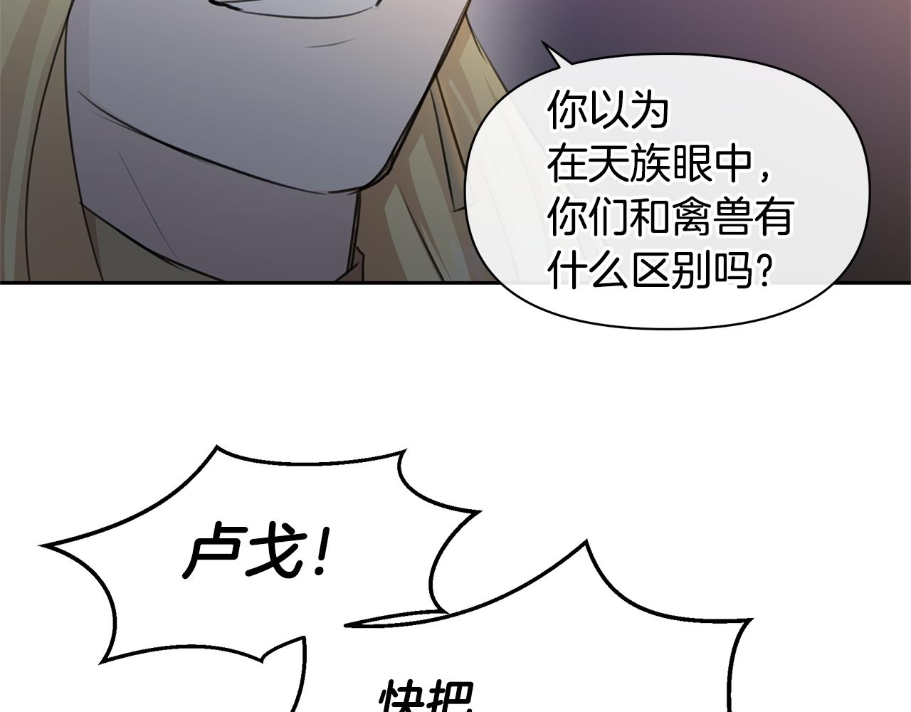 第66话 单独谈话133