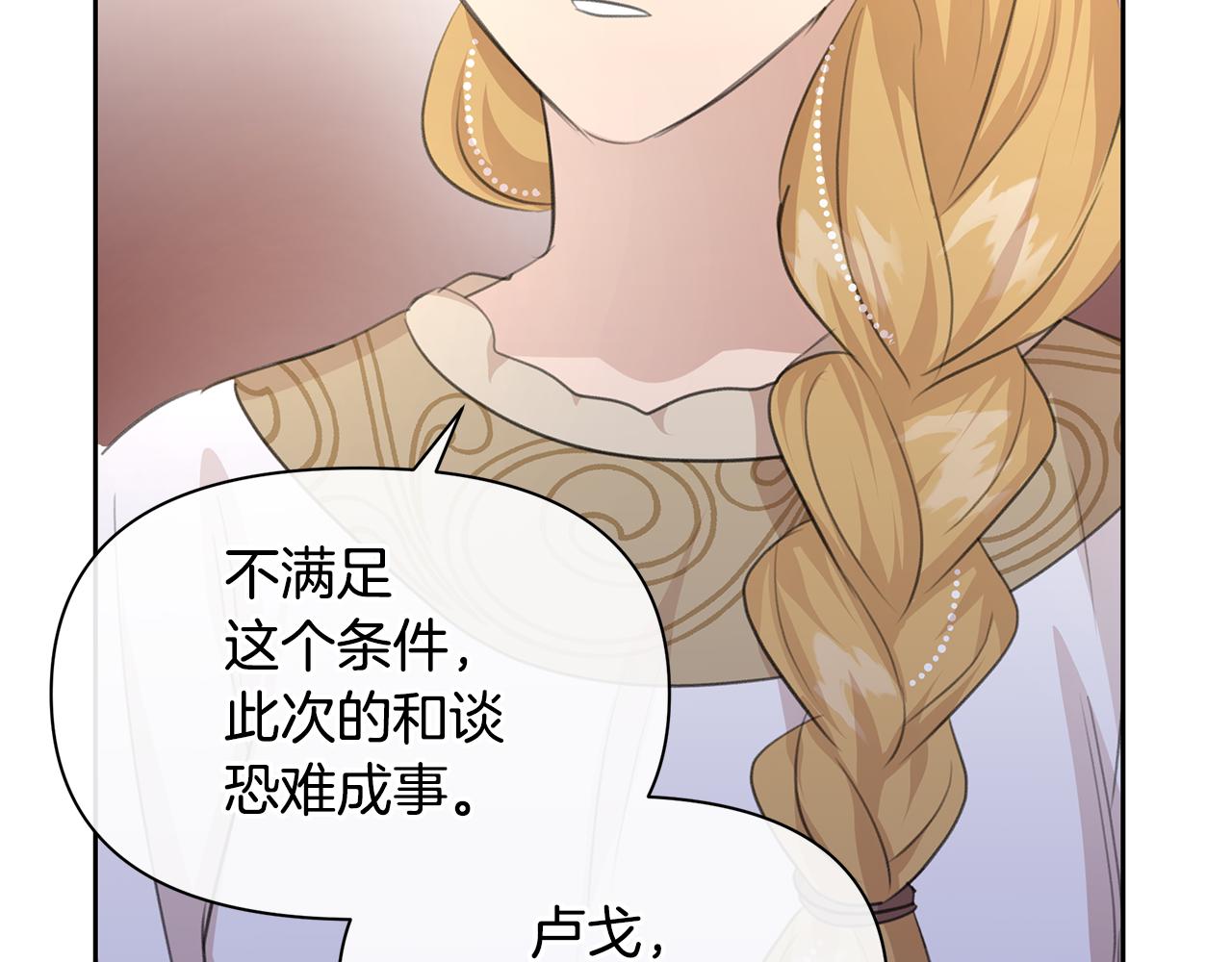 第70话 无法拒绝的挑衅51