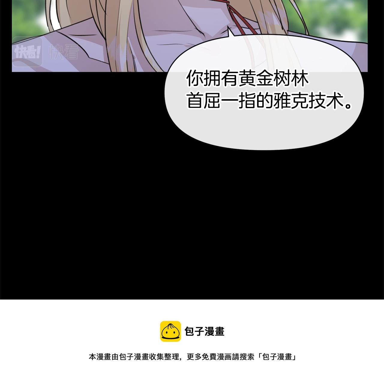 第31话 阴谋20