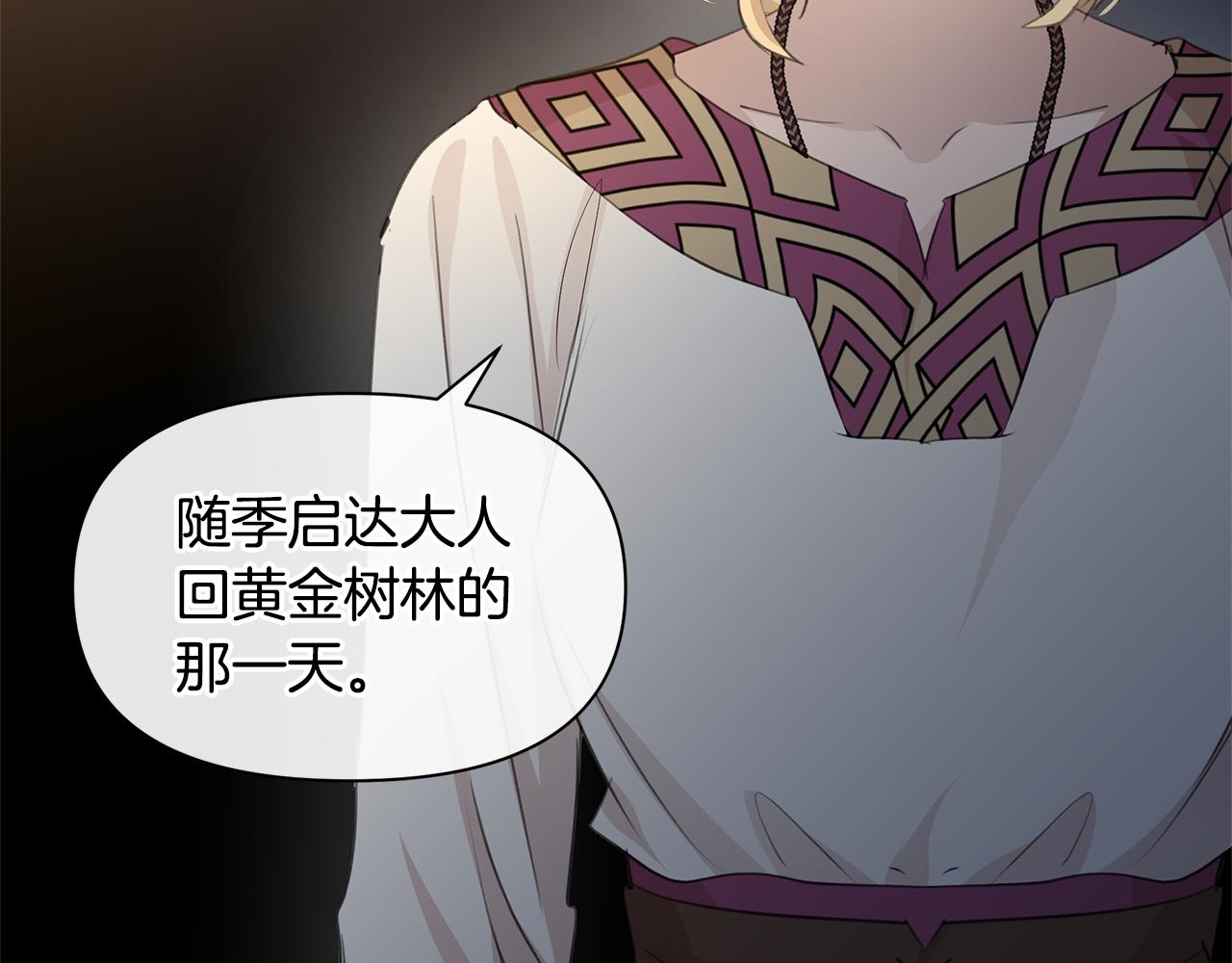 第67话 两个选择11