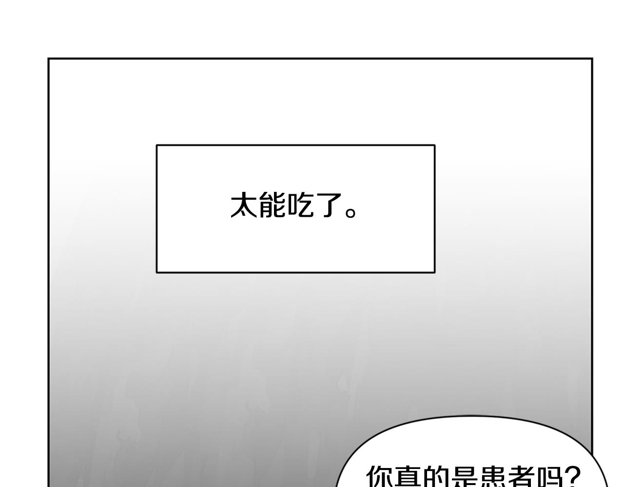 第5话 想报恩吗141