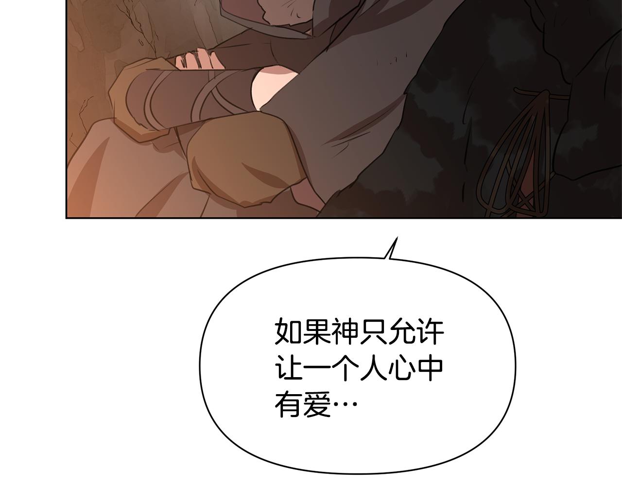 第8话 六翼的天使与黑龙23