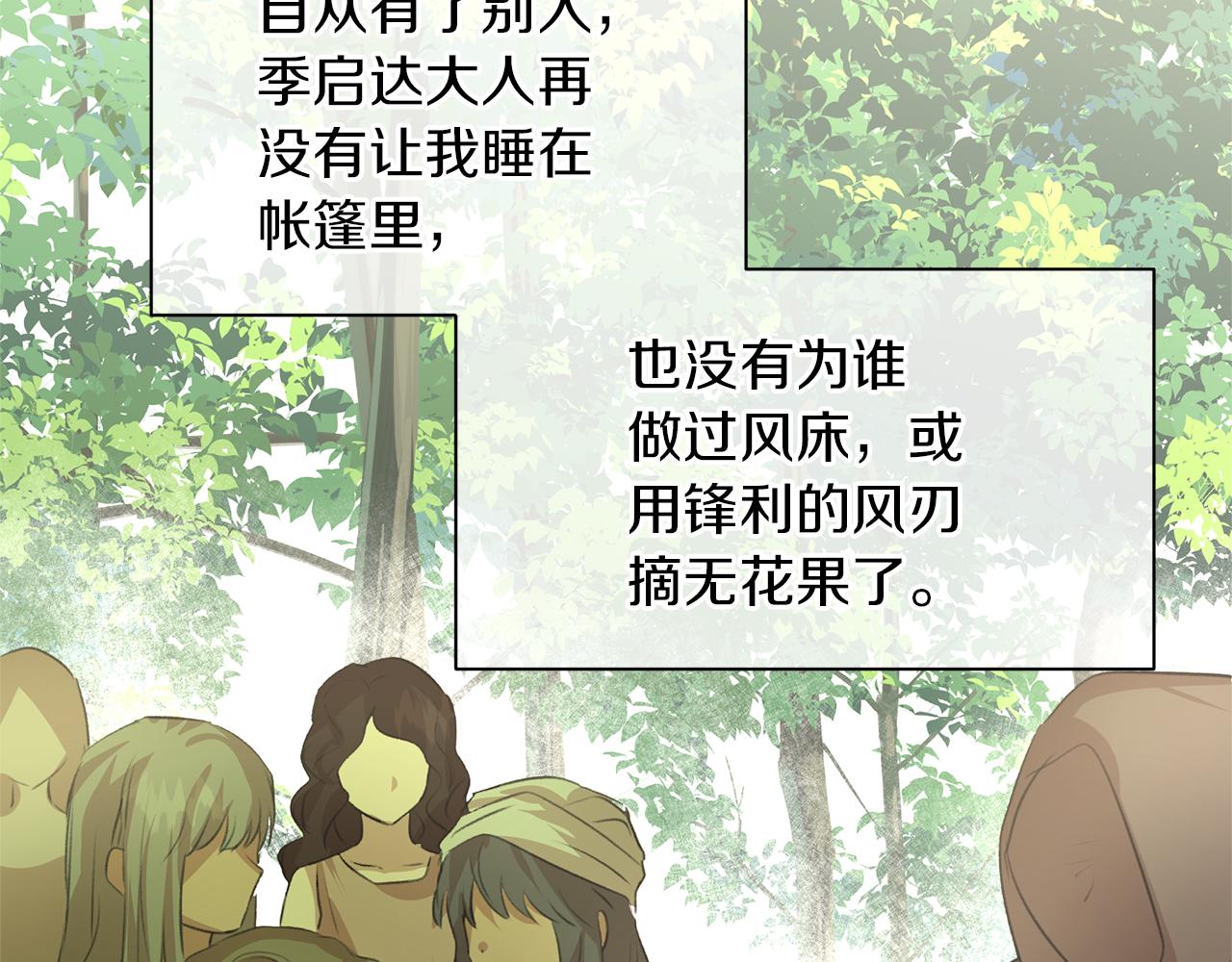 第19话 美好的妄想174