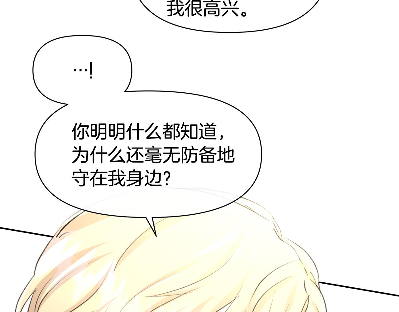 第58话 坦白184