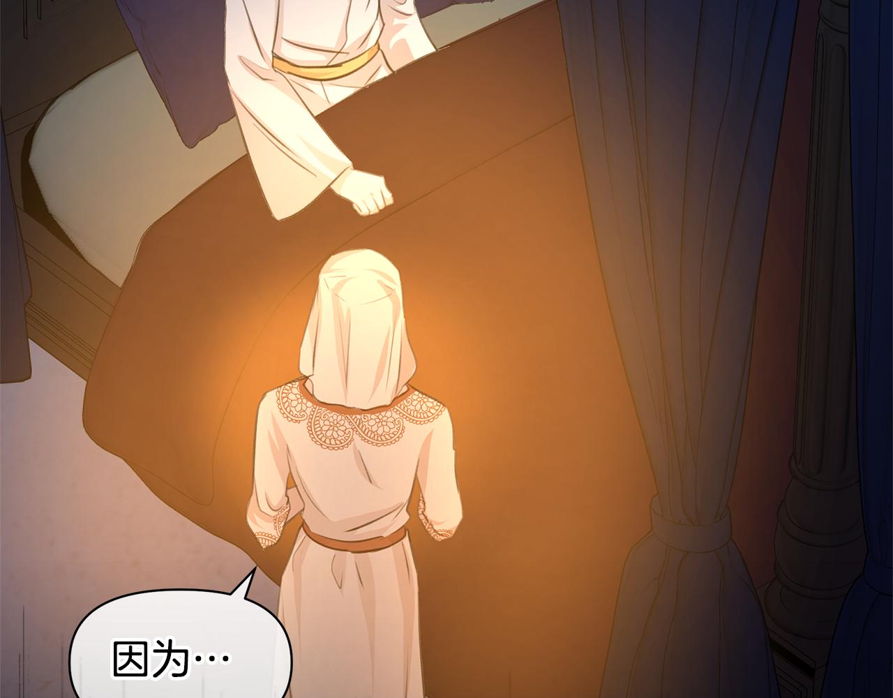 第40话 梦中呢喃的名字16