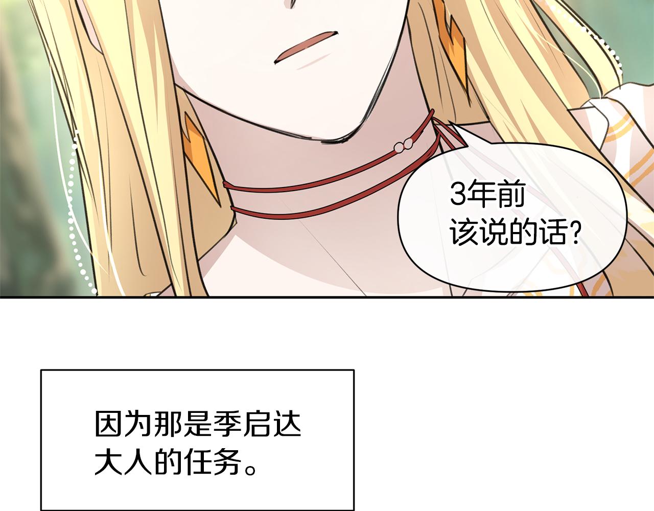 第33话 一辈子的禁锢27