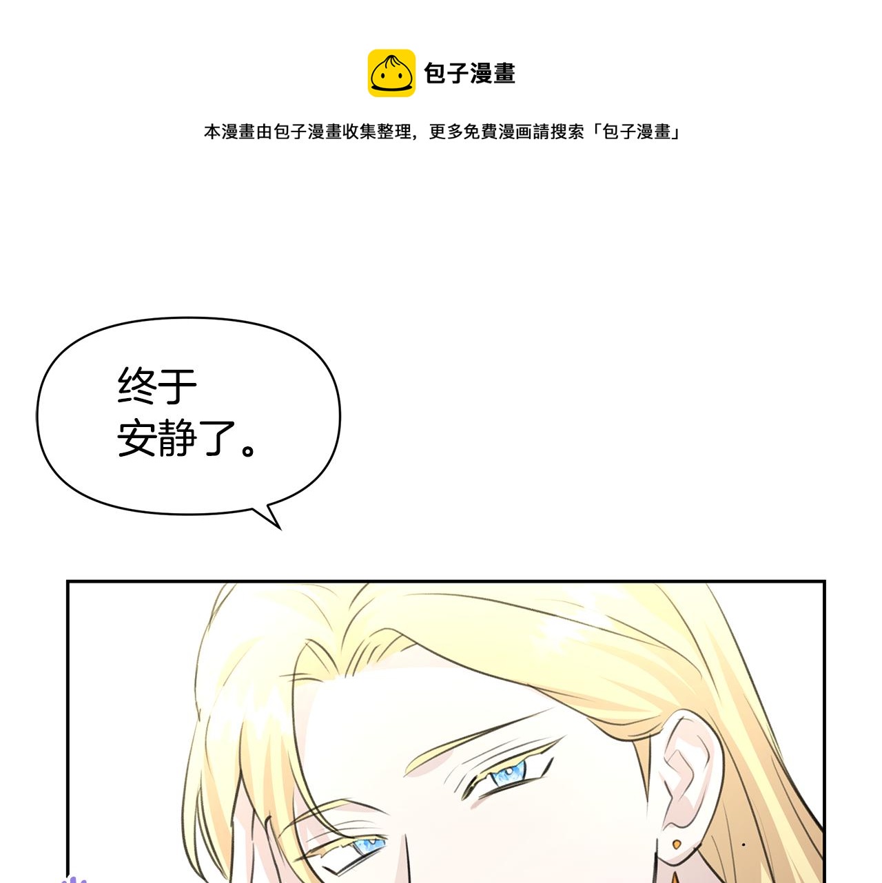 第39话 北国的审判138