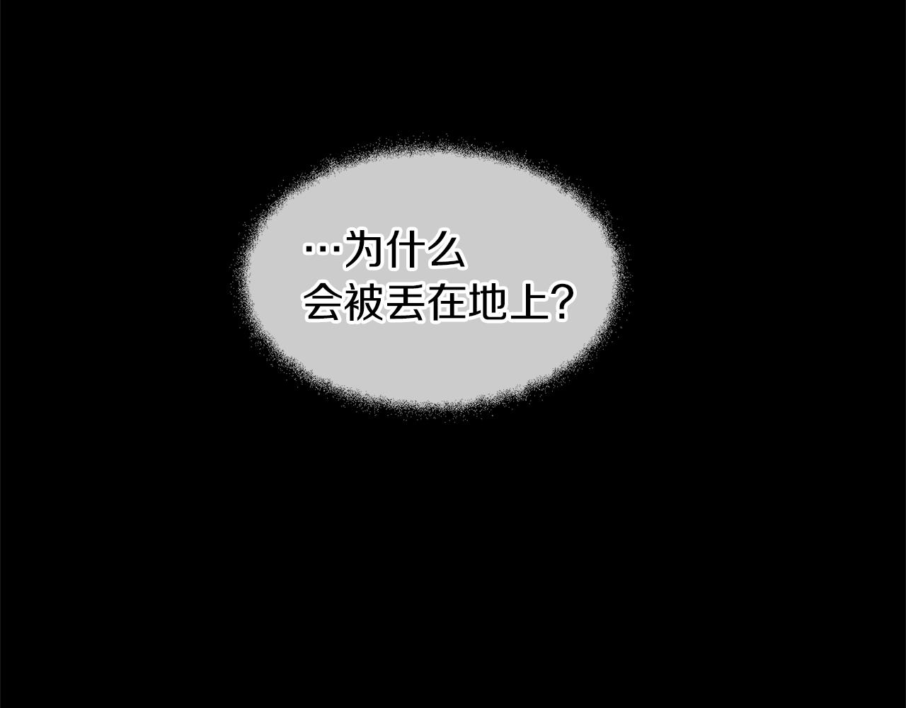 第29话 神圣掩盖下的肮脏103