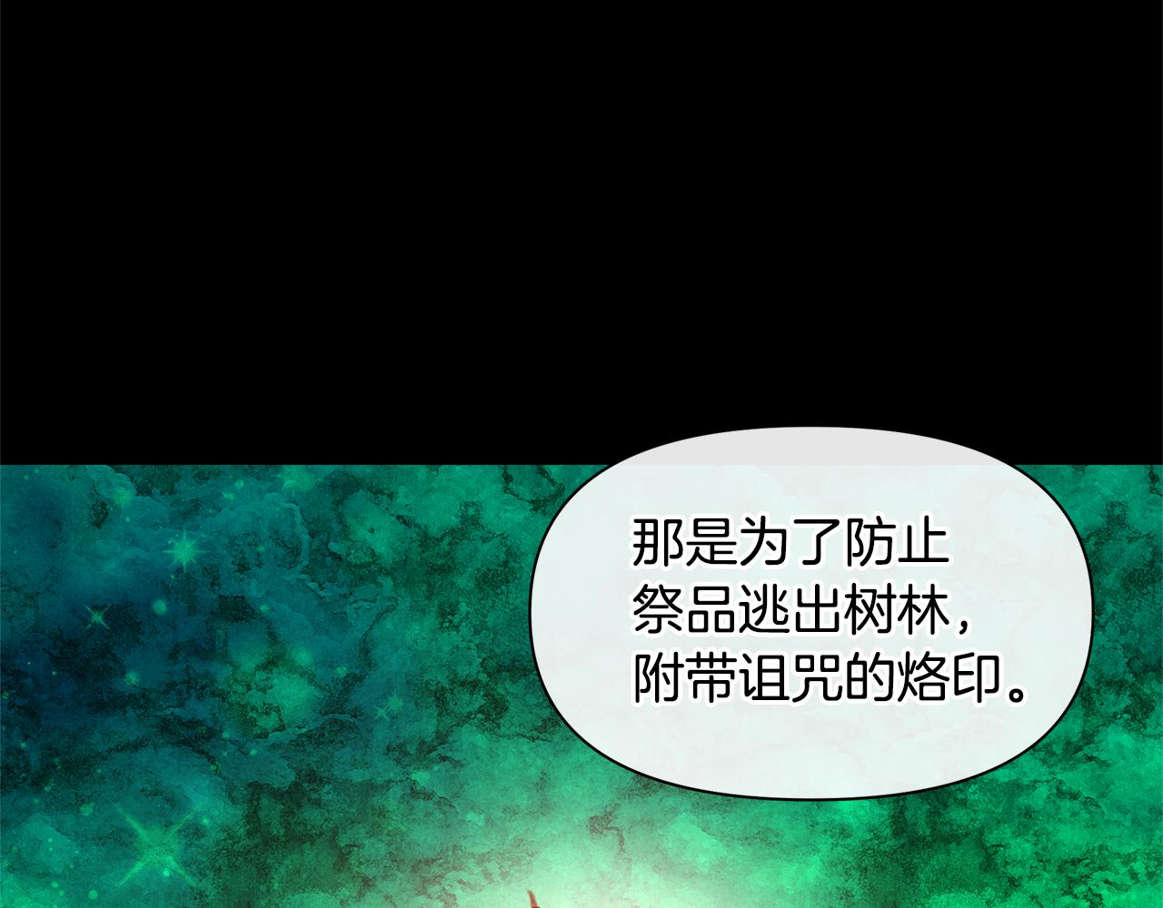 第30话 隐藏的慾望125