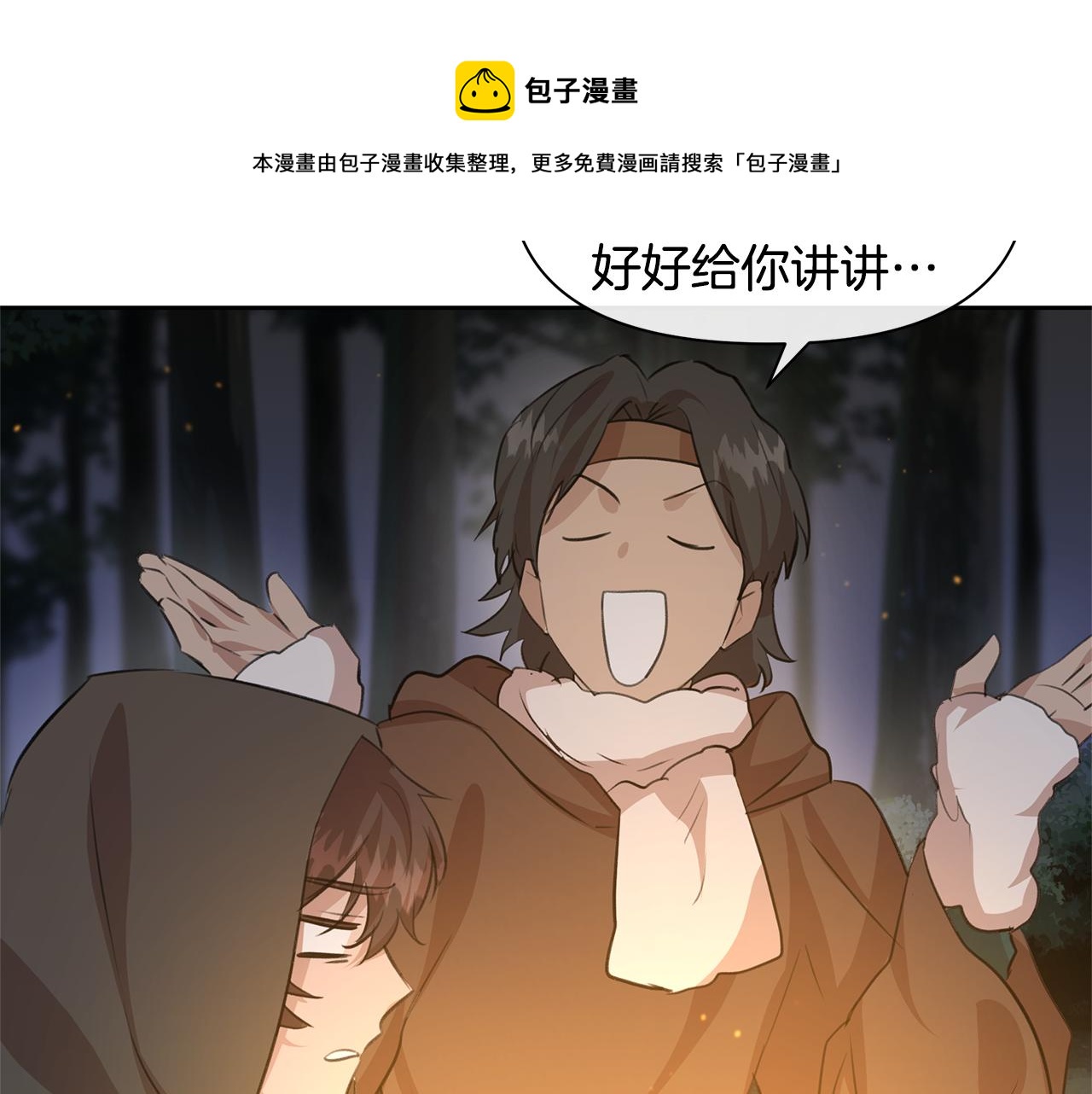 第42话 北国之行148