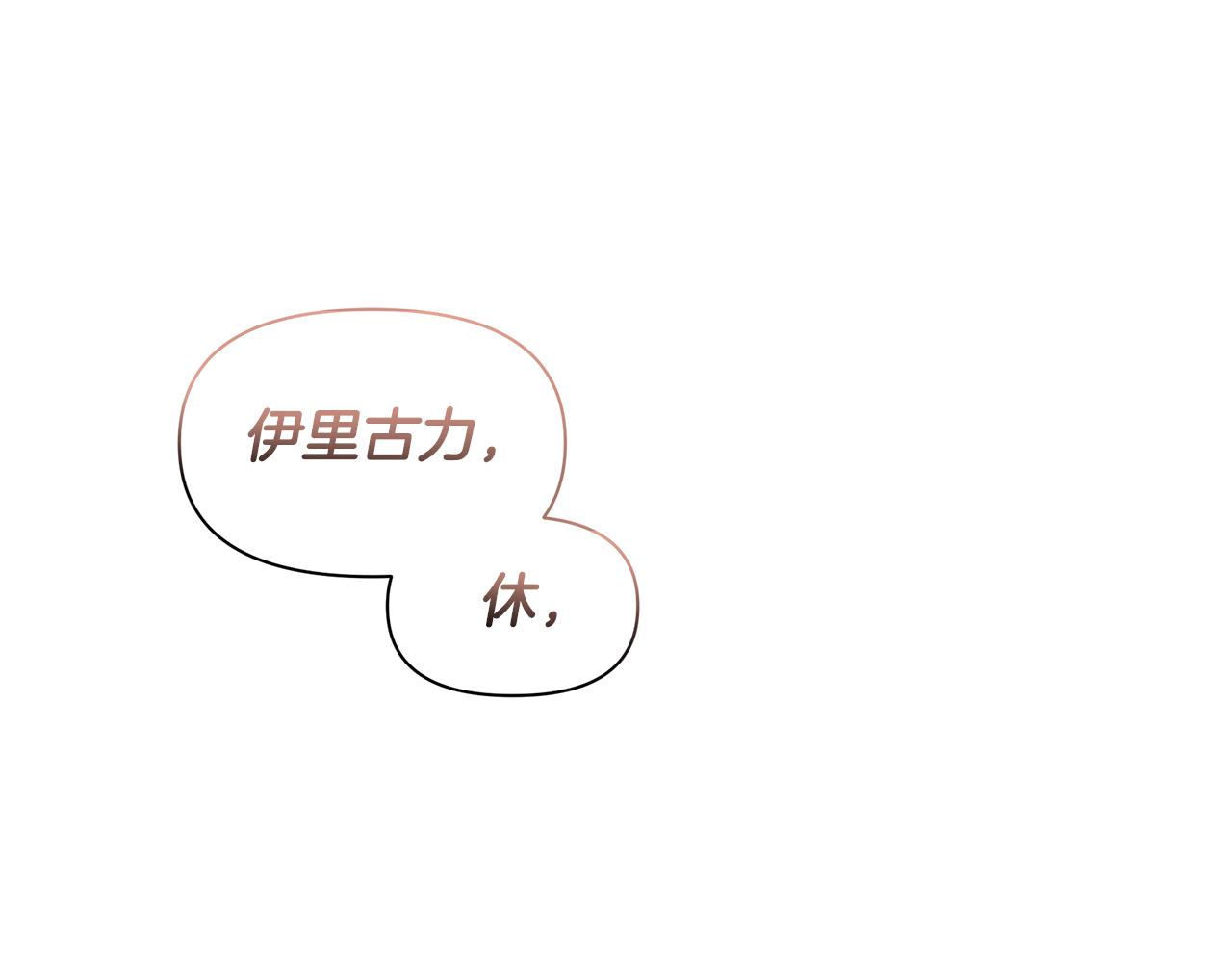 第37话 我的真实身份28