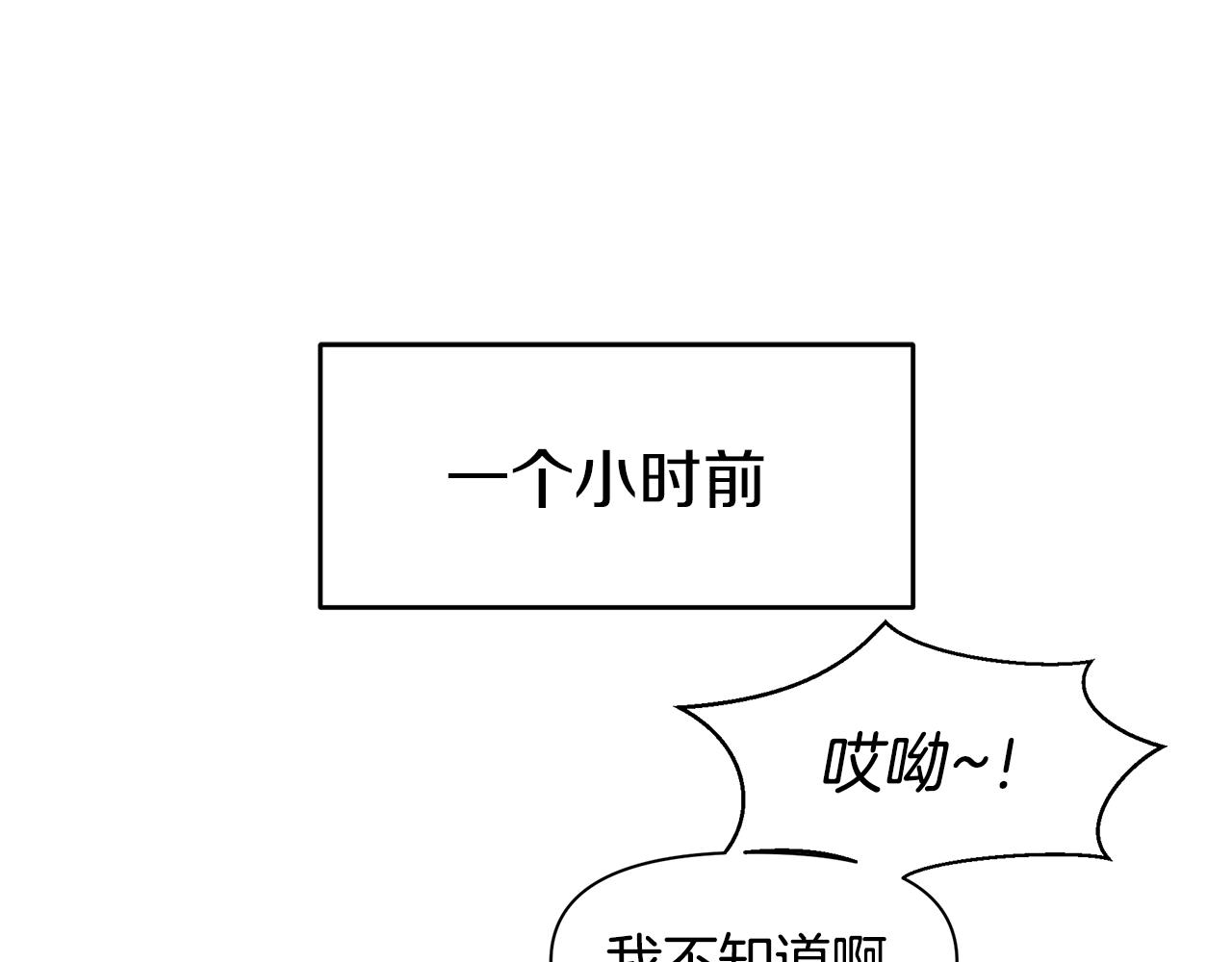 第46话 该死的理由15