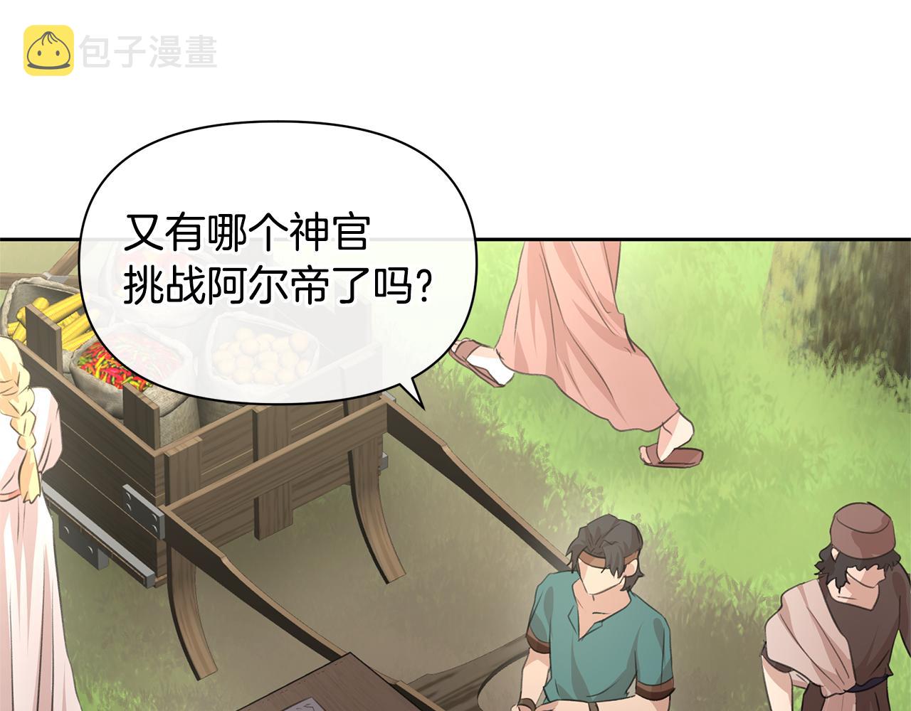 第38话 哑巴护卫129