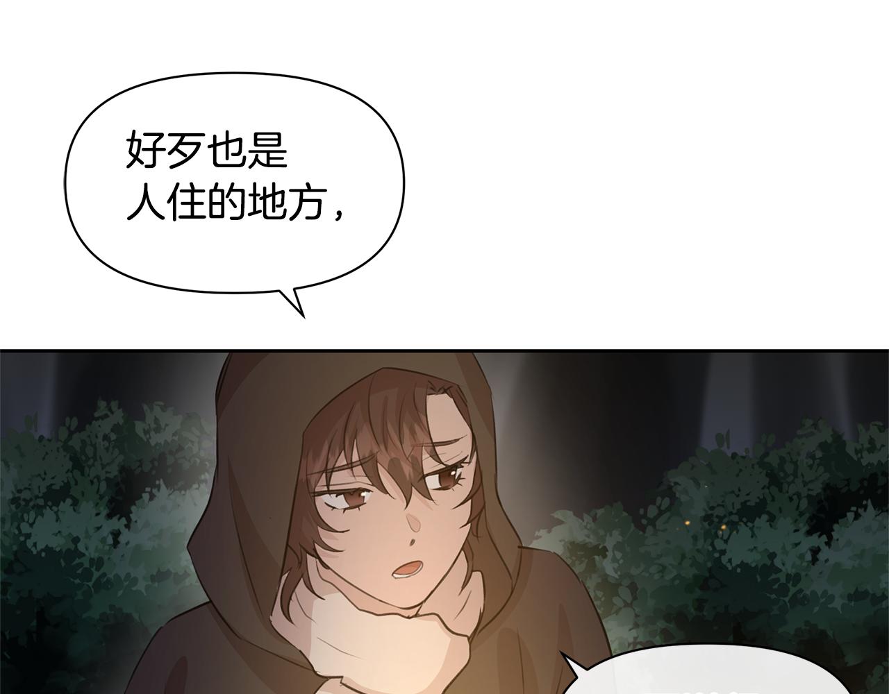 第42话 北国之行143