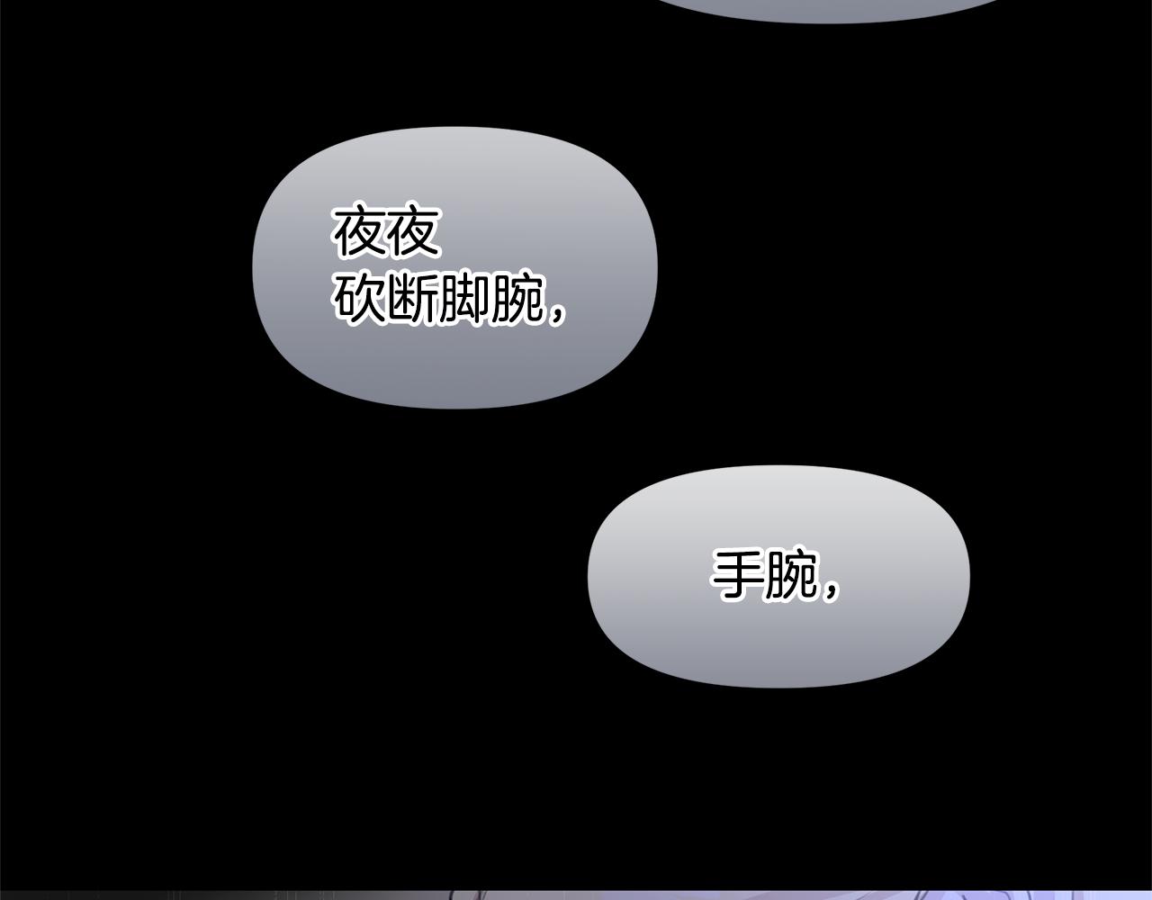 第62话 斩不断的手脚36