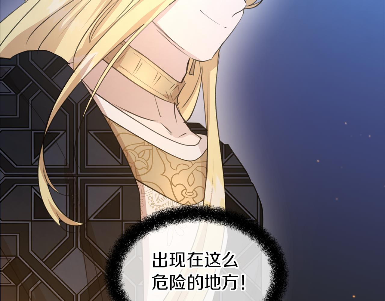第65话 阿尔帝的警告22