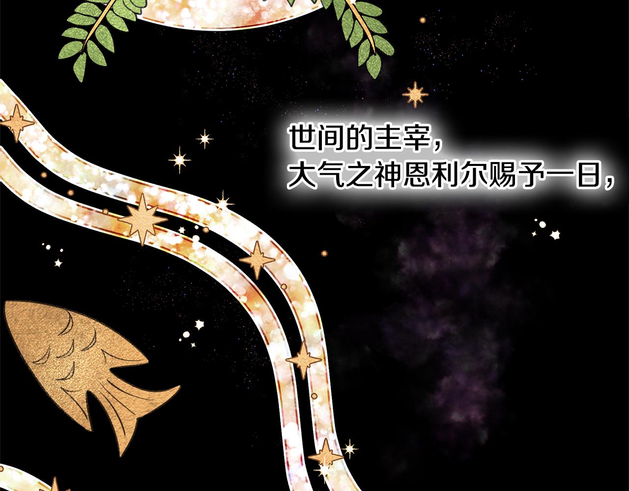 第7话 黄金树林的传说10