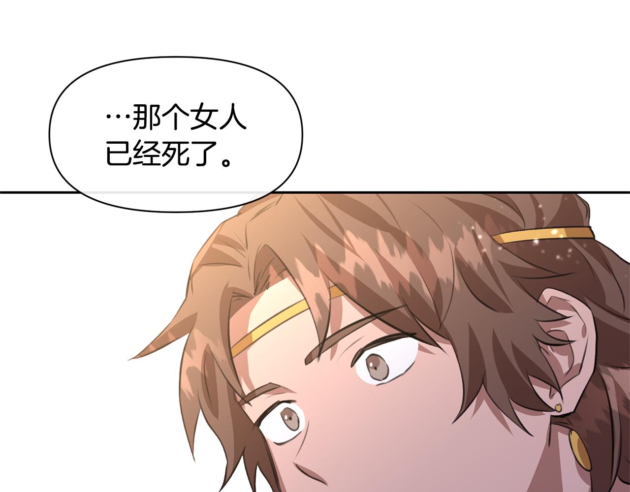 第15话 爲什麽要背叛我252