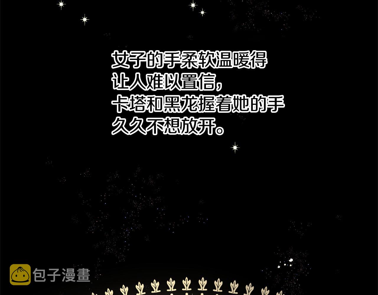 第7话 黄金树林的传说132