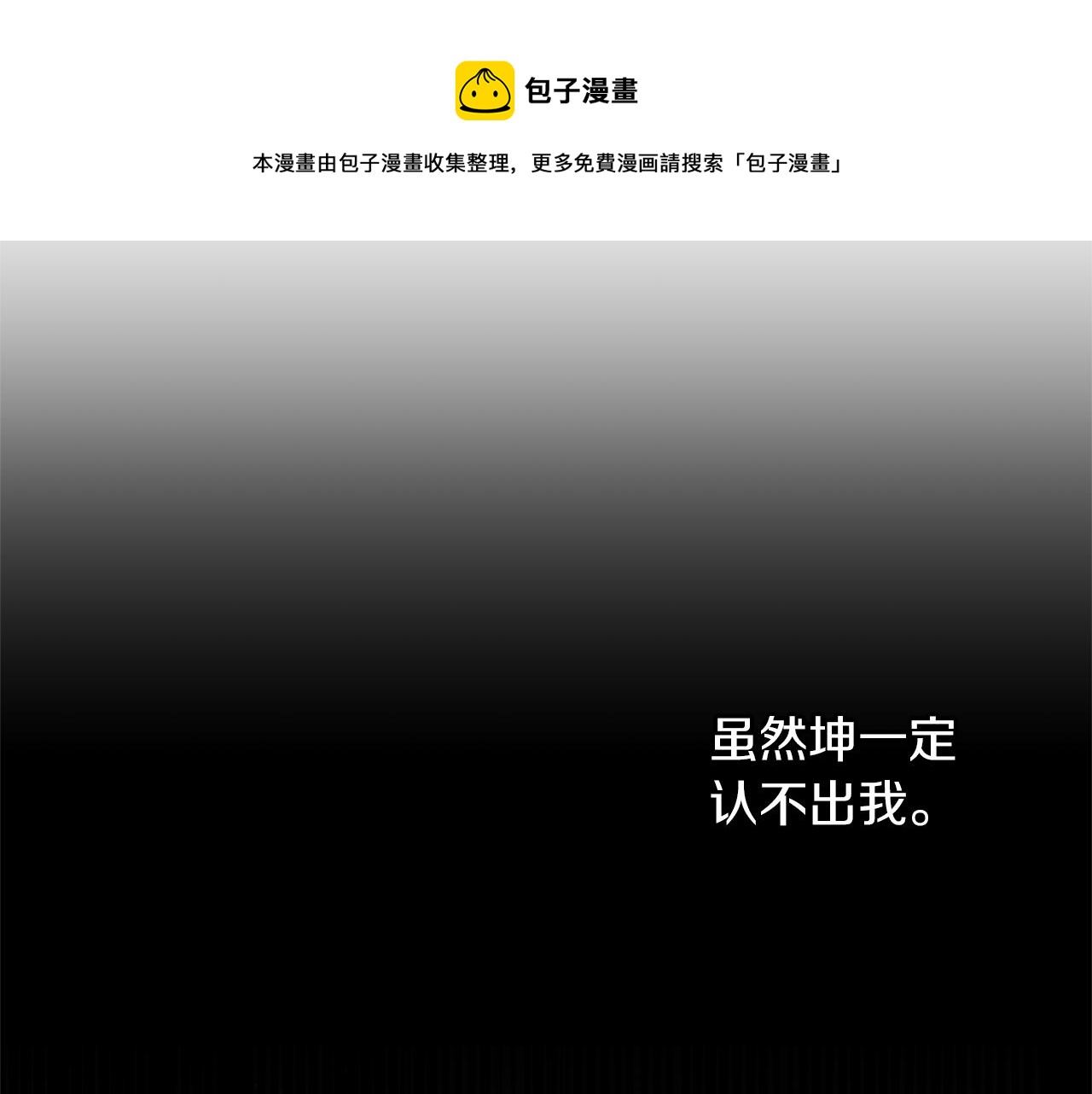 第44话 被唤醒的回忆54