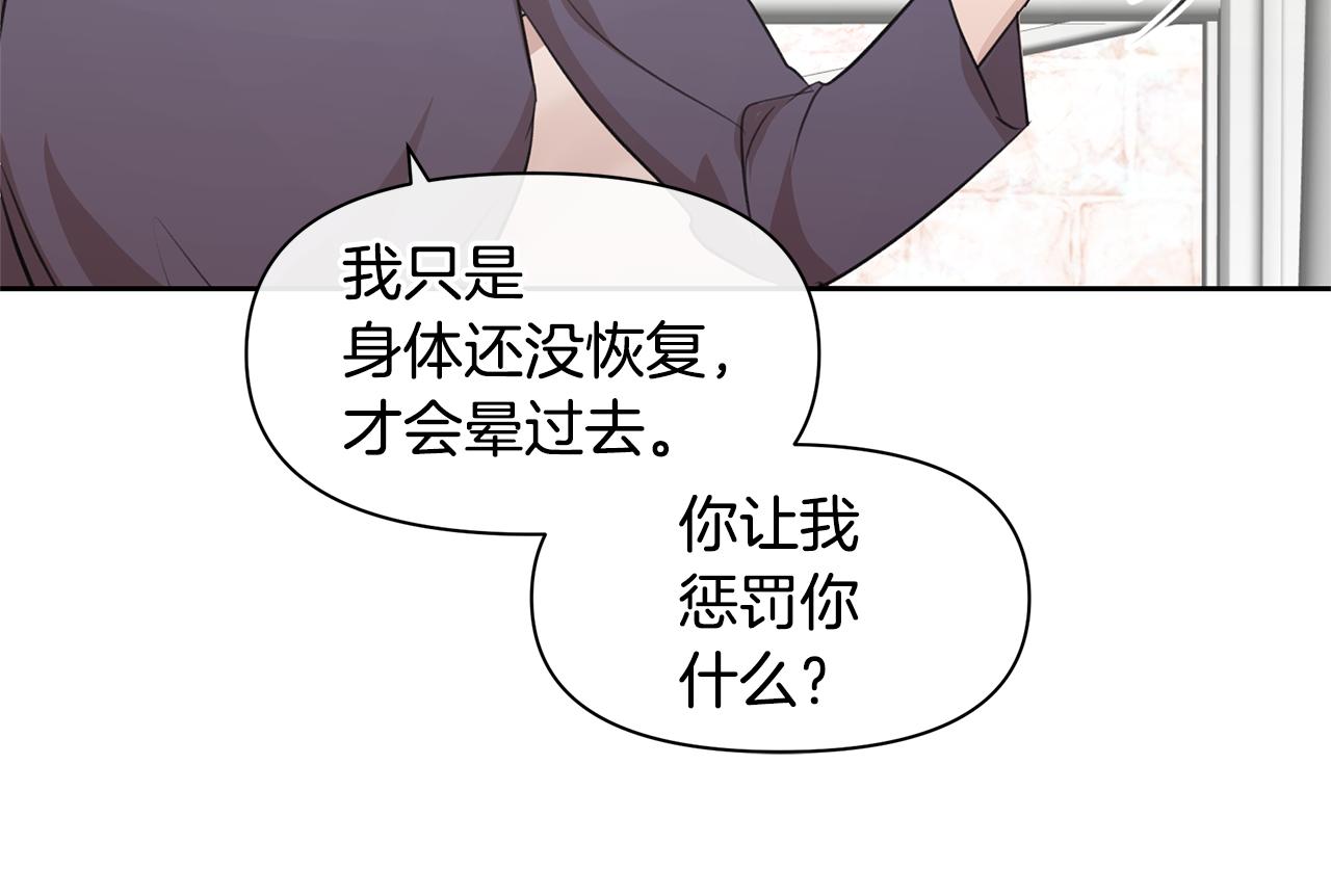 第63话 真正的目的143