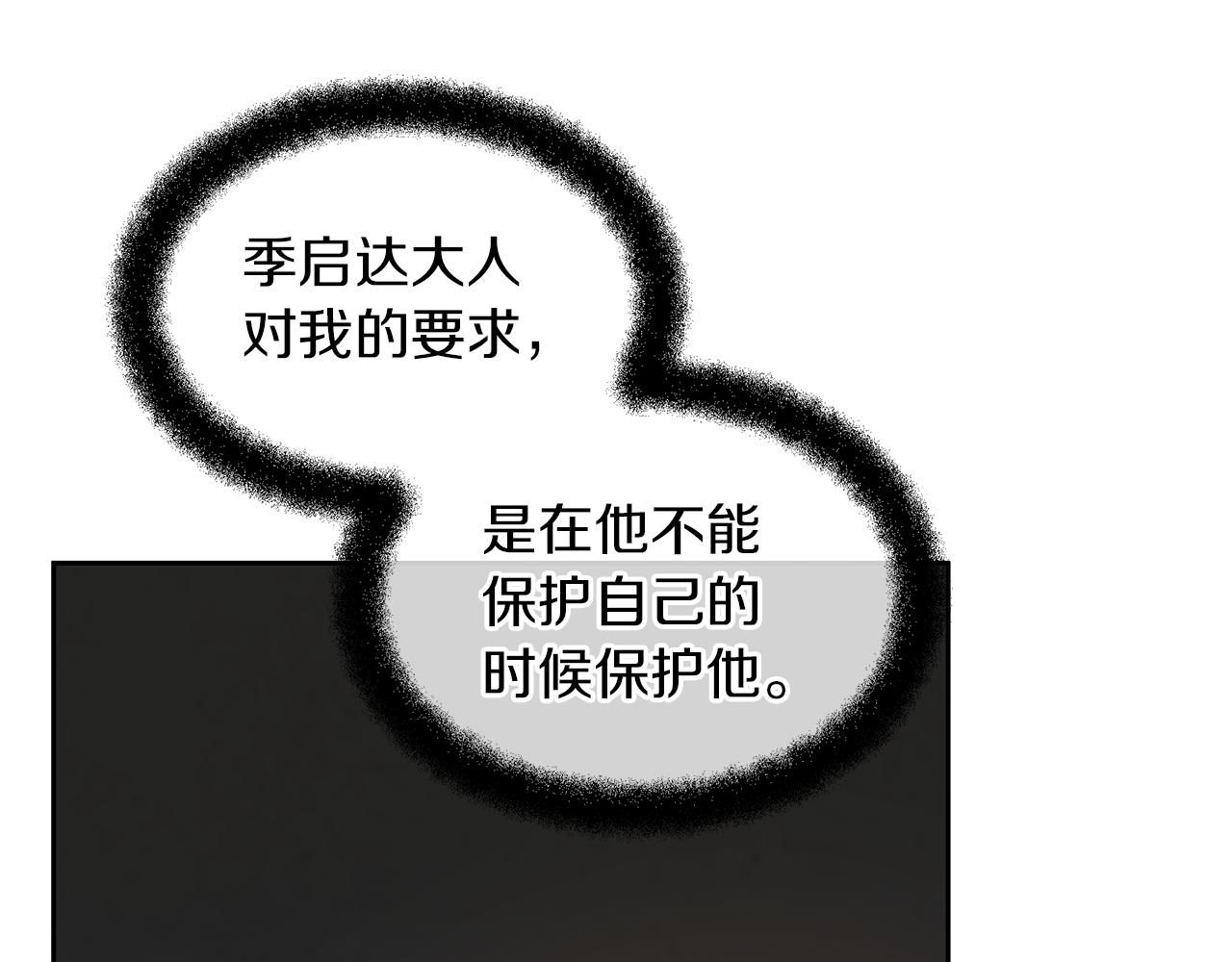 第40话 梦中呢喃的名字134