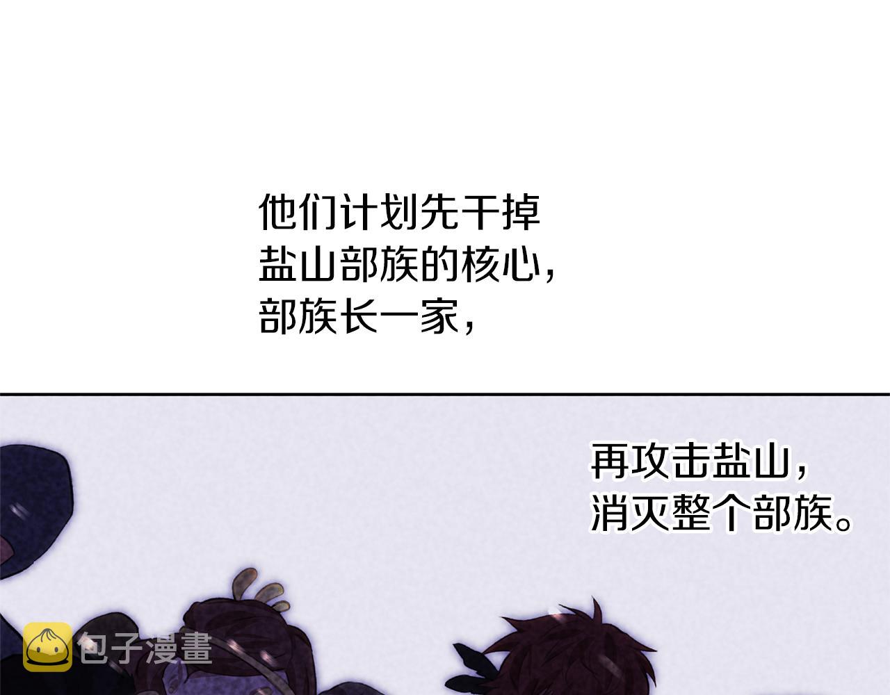 第39话 北国的审判82